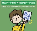 データ修正・加工いたします 面倒な作業のアレコレをサポート！ まずはご相談ください！ イメージ3