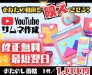 Canvaで映えYouTubeサムネイル作成します 1枚／1,000円！修正無制限！最短翌日！Canvaで作成！ イメージ1