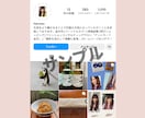 インスタの日本人女性フォロワー100人増加させます ☆日本人女性ユーザー☆最高品質☆安心の30日間減少保証付き☆ イメージ3