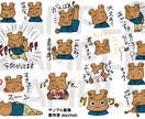 ゆるかわいい♪ＬＩＮＥスタンプ制作致します あなたのアイデアを元に、ゆる可愛いスタンプを作りませんか？ イメージ3