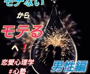 恋愛・婚活に悩む貴方に、恋愛テクニックを伝授します モテ韓国人+元ホストだった異色の過去を持つ仲人が心で伝えます イメージ2