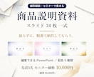 講座・商品の説明資料スライド34枚作ります 盛らずに順番で納得してもらう資料をお作りします イメージ1