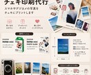 チェキ印刷代行を受けております スマホやカメラで撮った思い出の写真をチェキ化！ イメージ1