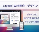 開業・新規事業のWebサイトを作ります 初めてのWeb制作も安心。開業に寄り添う丁寧なサポート付き！ イメージ2