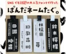 ネームプレート作製致します 可愛らしいフォントでネームタグ作りませんか？ イメージ1