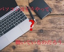 初学でOK!!パソコンの仕組みについて教えます 初学者大歓迎‼︎大学生講師が優しく教えます。 イメージ1