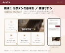 美容室・サロンのLINE公式アカウント構築します 開設から予約導線まで、まるごと設計します イメージ4
