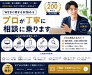 ホームページに関するお悩み、プロが相談に乗ります ホームページ・集客のお悩みにわかりやすくご相談に乗ります イメージ1