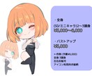 商用利用OK！可愛いアイコン・ミニキャラ描きます お好みの絵柄で描きます！グッズ利用も可能！ イメージ2