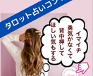 する？しない？2つ以上で迷った時スッキリと占います 転職する/しない場合など2つ以上の選択の近未来から判断 イメージ2