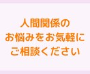 人間関係に悩む新人看護師さんのお悩みを聴きます 笑顔で仕事するために悩みを可視化しませんか？ イメージ8