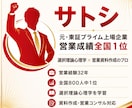 全国800人中1位の営業がパワポ資料作ります その一枚が、商談の行方を左右します イメージ5