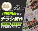 デザイン+印刷｜目的達成に貢献するデザインにします 13年歴｜業種・用途問わず、多岐に渡るデザイン実績があります イメージ1