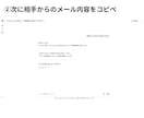 正式版｜AIが丁寧なメールを作成します 1分で完成。GPT-5秘書が完璧なメールを仕上げます。 イメージ3