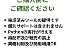 CSV・Excel業務を丸ごと自動化します 月次・請求・集計業務を一括自動化 イメージ6
