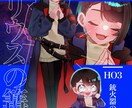 立ち絵4000円を最短一週間で販売します 定期購入割引＆特典もご用意しております。 イメージ3