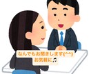 楽しい話・愚痴・相談なんでも聞かせていただきます どんなことがあってもたのしく！！誰でも幸せになれますように！ イメージ1