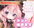 特典配布・収益・グッズ化OK★ミニキャラ描きます 商用利用に対応！ライブ配信・SNSなどお好きな場所で使えます イメージ1