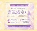 現実をガツンと好転させる霊視鑑定を行います エネルギーを徹底測定。本来の強い幸運パワーを呼び覚まします。 イメージ1