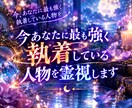 今あなたに最も強く執着している人物を霊視します なぜその人はあなたを忘れられないのか。 イメージ1