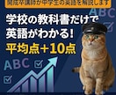 開成卒講師が中学生の英語を解説します 英語の定期テスト対策で得点をアップし、基礎力も固めたい人に！ イメージ1