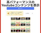 YouTubeリサーチ＆企画支援ツール作成します あなたのYouTubeチャンネルを次のステージへ イメージ5