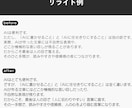 AI特有の違和感を無くした文章に修正します AIが表現しきれなかったあなたの思いを言語化いたします イメージ2