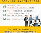 お客様に喜んでもらえるサービス作り、お手伝いします 徹底的にお客様目線で喜ばれるサービス内容を提案します イメージ5