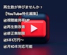 バズる構成で動画編集します コンサルしながら編集し伸び悩み解決 イメージ1