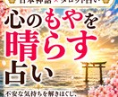 日本神話✖️タロットで、電話鑑定いたします 話すだけで、心のモヤモヤがその場で晴れます イメージ1