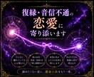 1ヶ月、あなたの恋愛不安を専属サポートします 鑑定・相談・LINE添削込みで支えます イメージ7