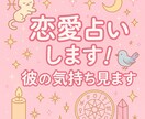 大切なお相手のこと見させていただきます 彼とあなたの相性、運命で読み解く出会い復縁、恋のタイミングも イメージ1