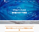 速度重視：Wordpressでホームページ作ります 【5ページ・スマホ対応込み】短期間でハイクオリティを実現 イメージ3