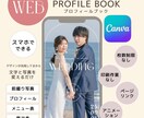 印刷なしで簡単！WEBプロフィールブックが作れます おしゃれなアーチ型がポイント♡スマホで見るプロフィール ⋆* イメージ1