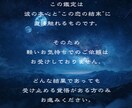最強霊視 あなた恋の結末を全てはっきりお伝えします 視えないものはありません すべて包み隠さず答えます イメージ5