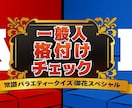 結婚式で大盛り上がり！格付け風パワポ作成いたします 全員参加型で会場が一体に！演出・編集も自由対応！ イメージ1