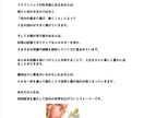 自分をもっと好きになる取扱い説明書をつくります なんだか生きづらいあなたへ。星から受け取る「本来のわたし」 イメージ4