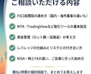 これから始めるFX。不安、悩み…相談に乗ります いまさら聞けないことなんでも相談。第一歩を踏み出そう！ イメージ2