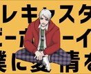 動画用イラストお描きします 歌ってみた、VOCALOID・UTAUカバー等にどうぞ！ イメージ3