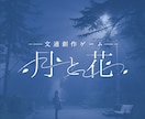 同人誌、楽曲、店舗などのタイトルロゴ制作します あなたの想いや物語が伝わる、繊細なロゴを作りたい方へ イメージ3
