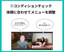 自宅でパーソナルトレーニング始められます 大手オンラインパーソナルで指導経験のあるトレーナーが指導 イメージ5