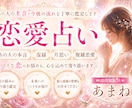 あの人の本音・復縁・片思いを丁寧に鑑定します 恋愛占い｜あの人の本音・復縁・片思いを丁寧に鑑定します。 イメージ1