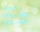 今すぐ誰かに聞いてほしい時、大切にお聴きします 気持ちがモヤモヤする、気持ちを整えたい、1分でも◎ イメージ3
