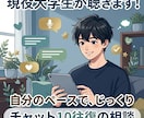 現役看護大学生がじっくりお悩み聞きます 仕事や人間関係の悩みなど、なんでも気軽に話してください！ イメージ1