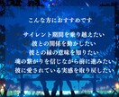 究極【ツインレイ霊視】お二人の魂の繋がりを占います サイレント期間・再会・相性・運命・未来を明らかにする本格鑑定 イメージ4