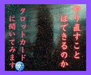 もう一度！そう願っているならカードに聞いてみます ♡お相手が忘れられないあなた♡その悩み、一人で抱え込まないで イメージ1