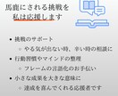 挑戦サポーター！あなたの挑戦を応援します チャレンジする人はバカにされる。でも、私は常に応援します！ イメージ2