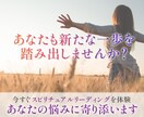 霊視で恋愛や仕事の状況を鑑定し文章化します 1万人以上鑑定してきた鑑定士による生き方のメッセージ イメージ1