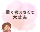 タロットメッセージでちょっと軽くなる一言伝えます なんとなく今、ヒントが欲しい人のための一言 イメージ4