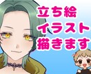 あなたの活躍に。安く立ち絵イラストつくります 動画やグッズ その他創作立ち絵など、あなたの活動に彩りを イメージ1
